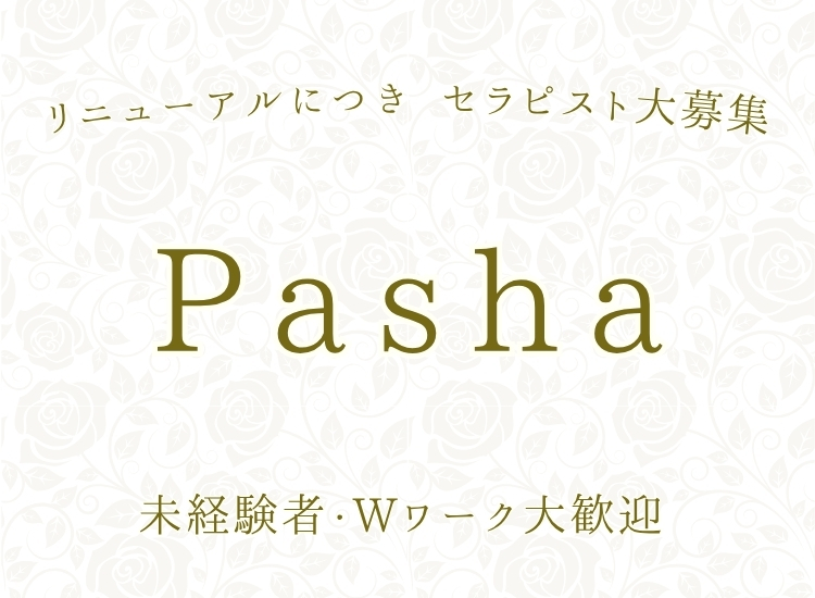 Pasha（パシャ）